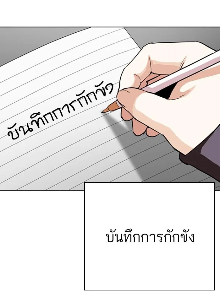 Lookism ตอนที่ 290 หน้า 36