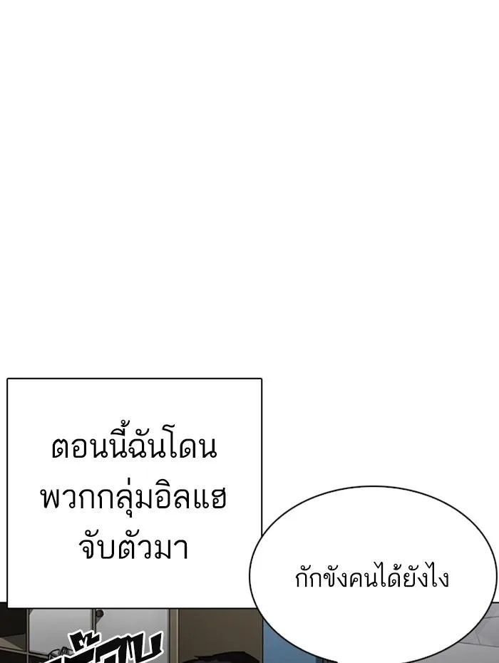 Lookism ตอนที่ 290 หน้า 39