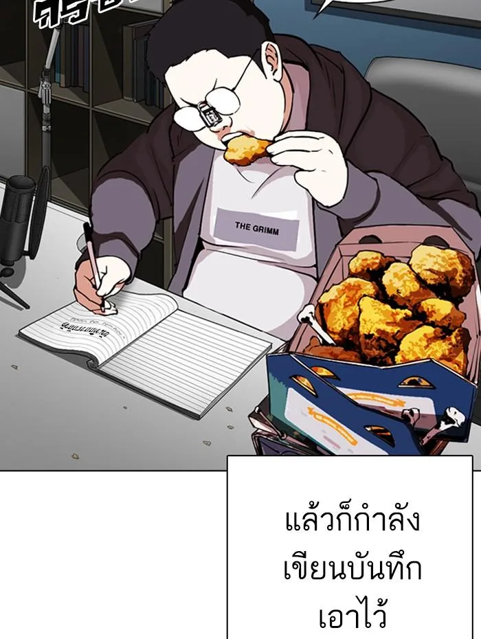 Lookism ตอนที่ 290 หน้า 40