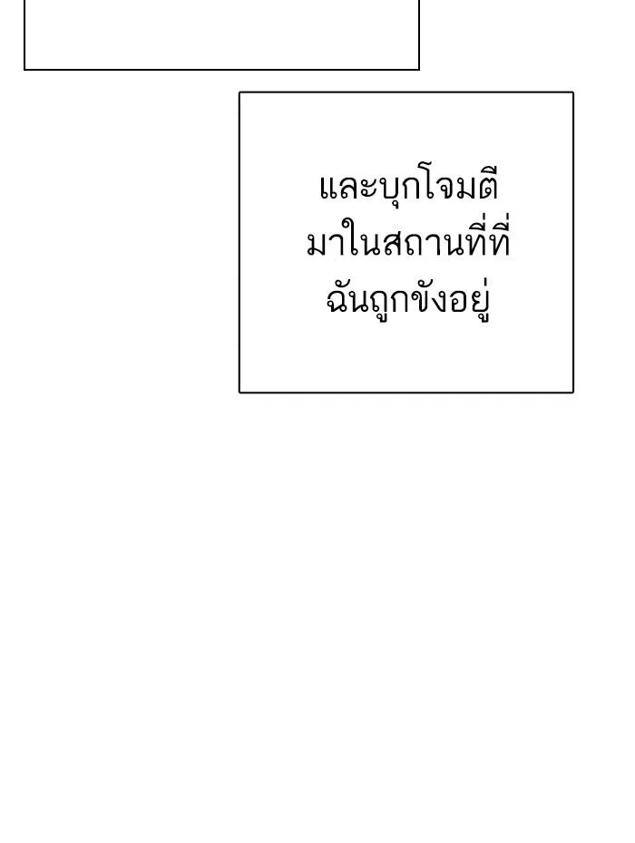 Lookism ตอนที่ 290 หน้า 42