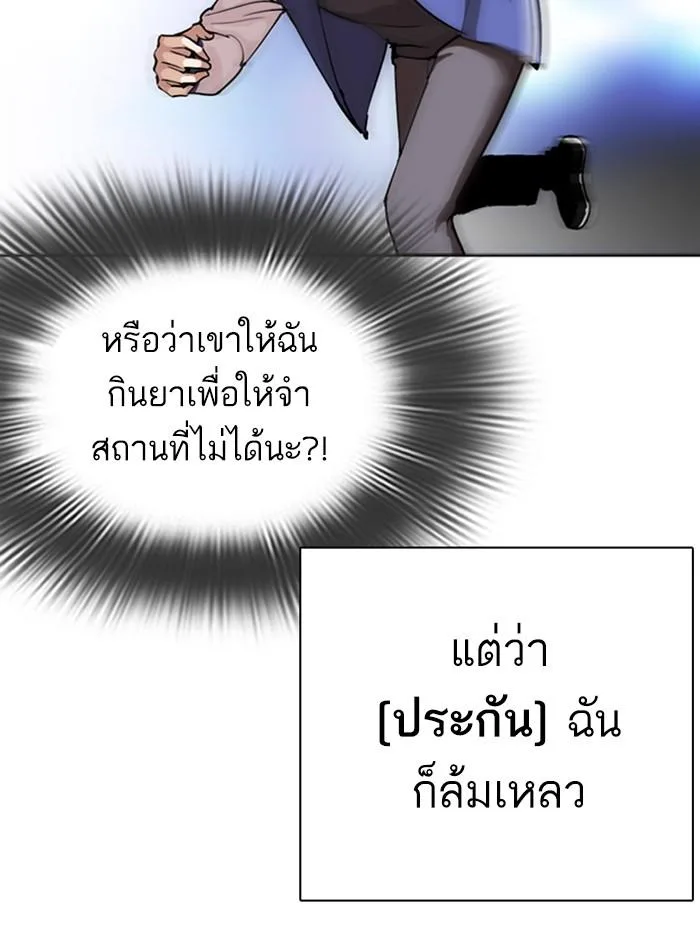 Lookism ตอนที่ 290 หน้า 44