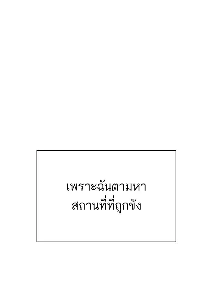 Lookism ตอนที่ 290 หน้า 45