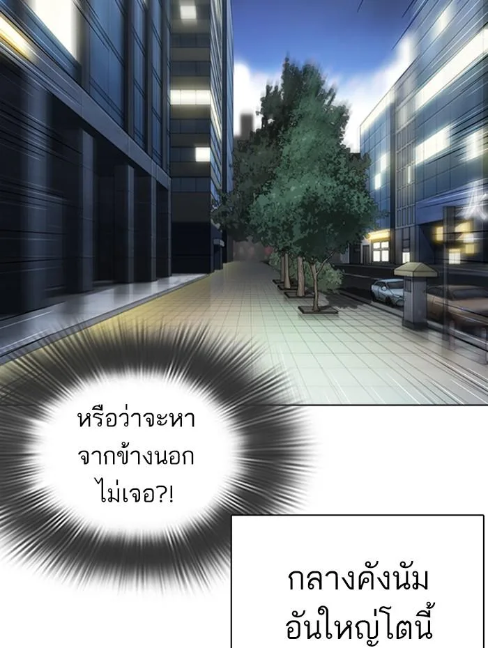 Lookism ตอนที่ 290 หน้า 47