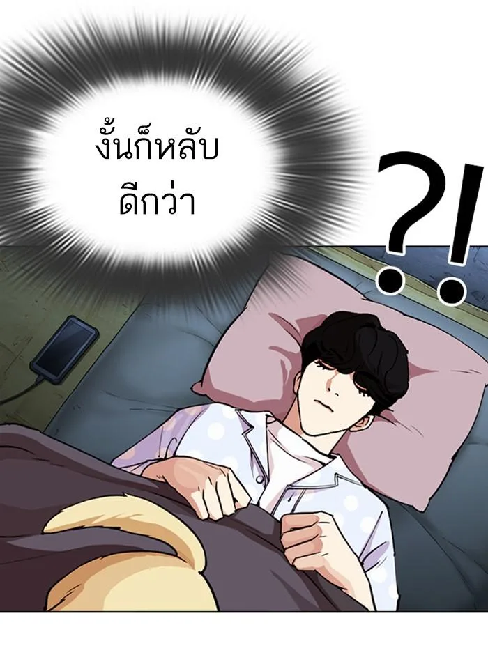 Lookism ตอนที่ 290 หน้า 49