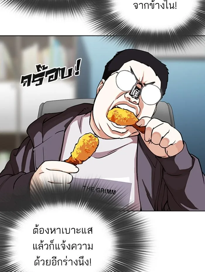 Lookism ตอนที่ 290 หน้า 51