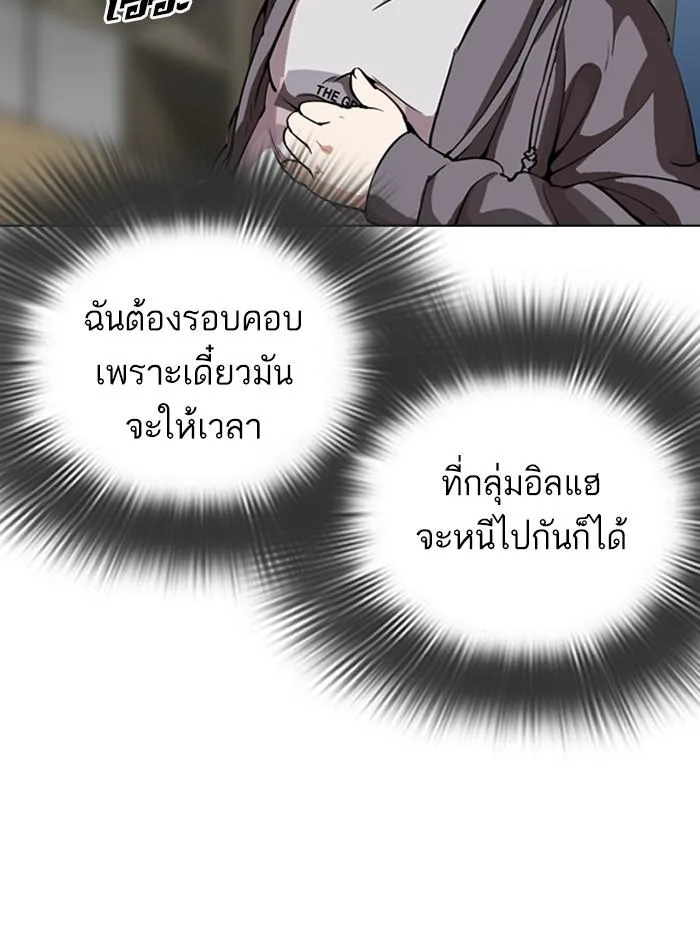Lookism ตอนที่ 290 หน้า 54