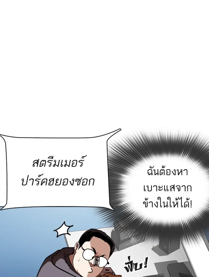 Lookism ตอนที่ 290 หน้า 55