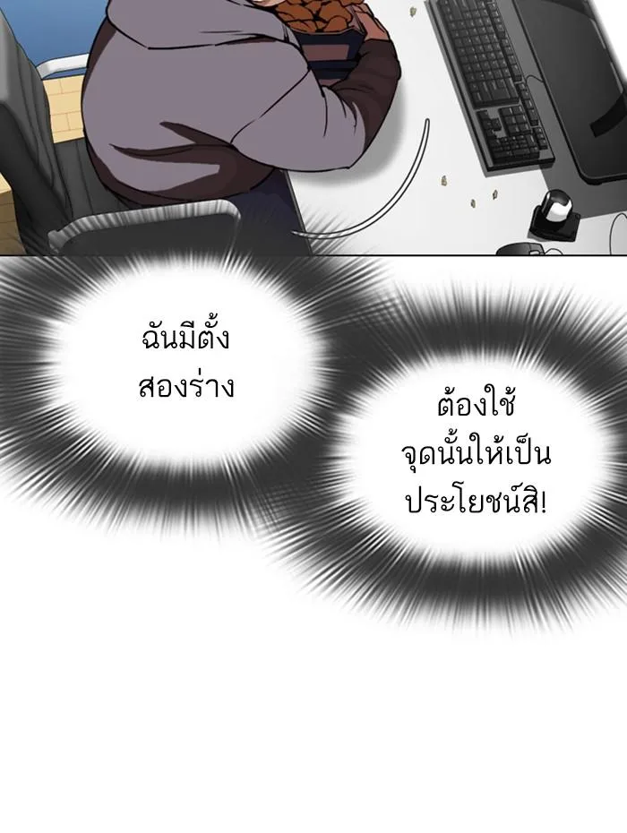 Lookism ตอนที่ 290 หน้า 56
