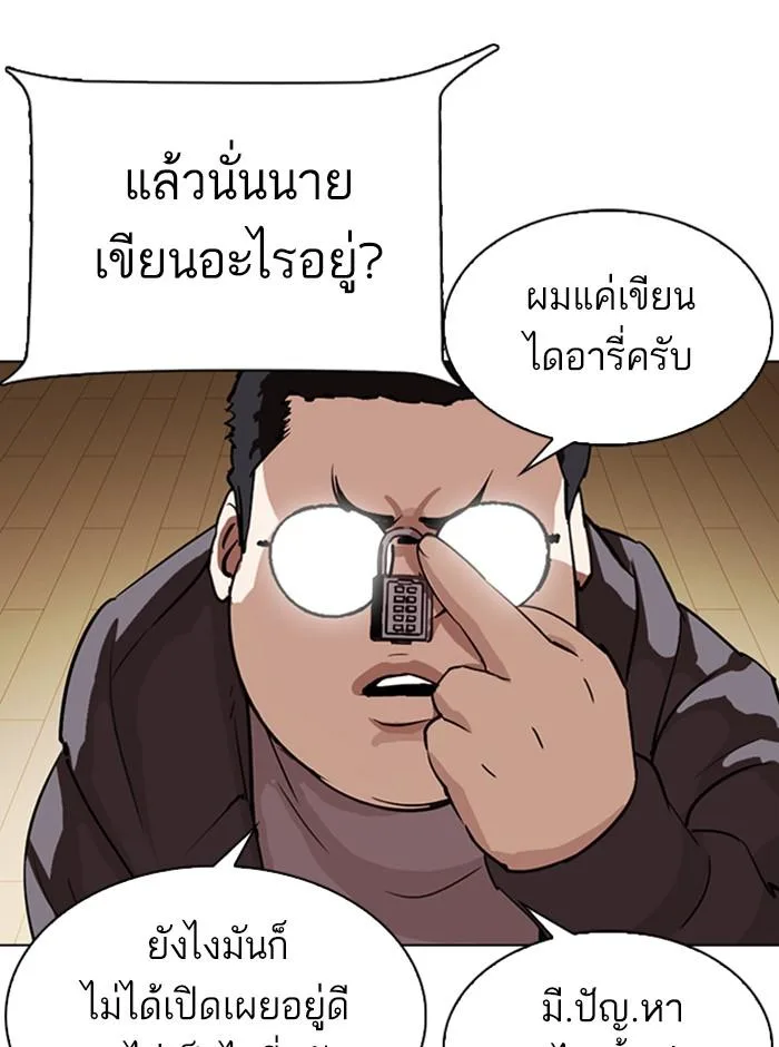 Lookism ตอนที่ 290 หน้า 63