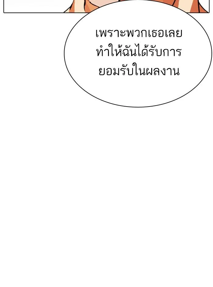 Lookism ตอนที่ 290 หน้า 72