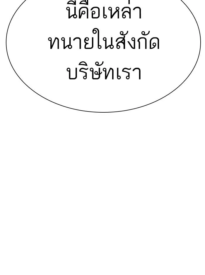 Lookism ตอนที่ 290 หน้า 84
