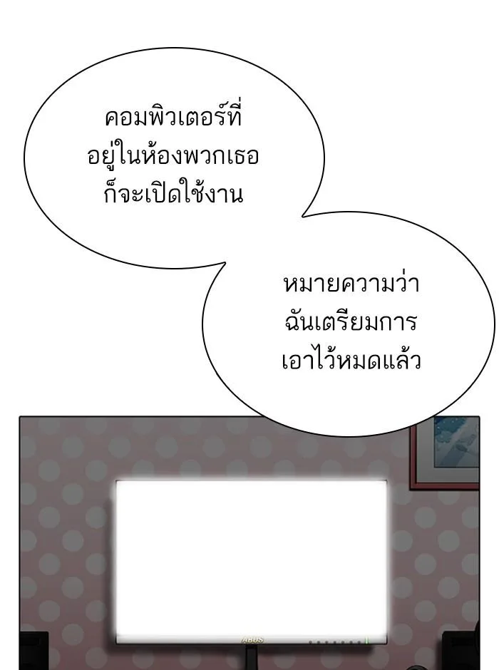 Lookism ตอนที่ 290 หน้า 91