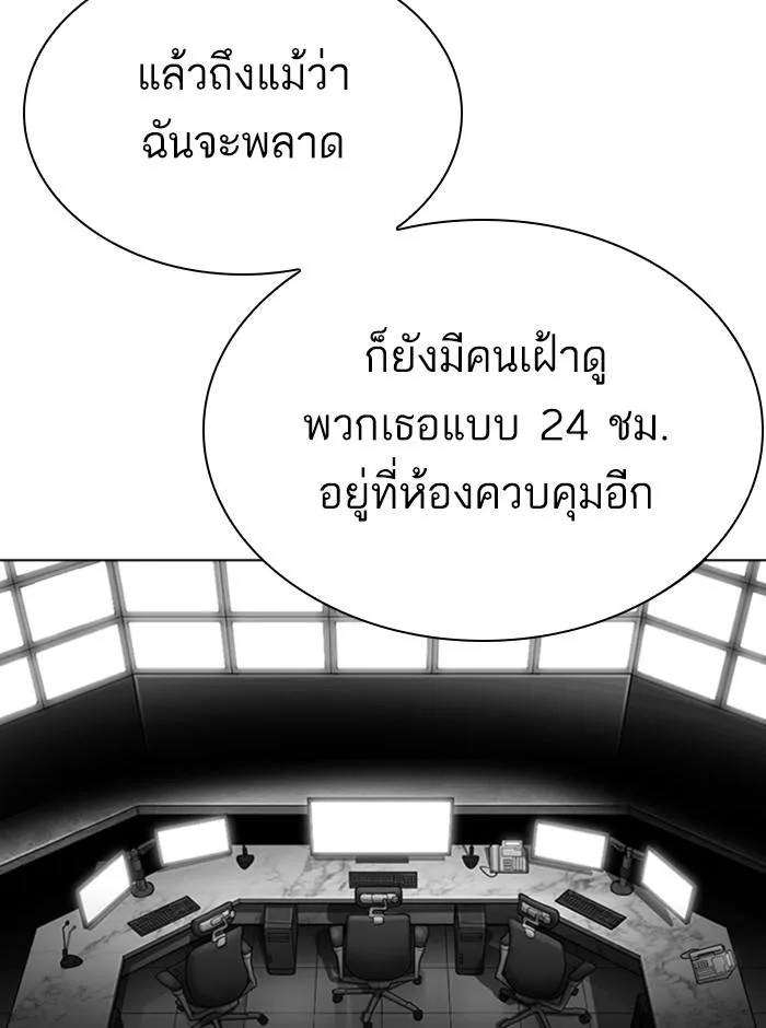 Lookism ตอนที่ 290 หน้า 93