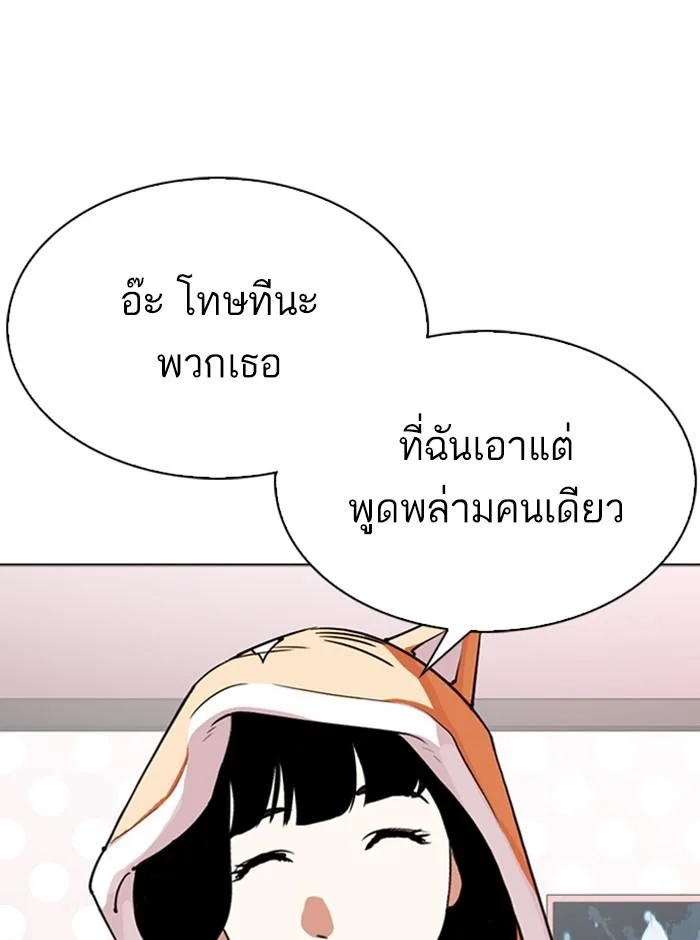 Lookism ตอนที่ 290 หน้า 99