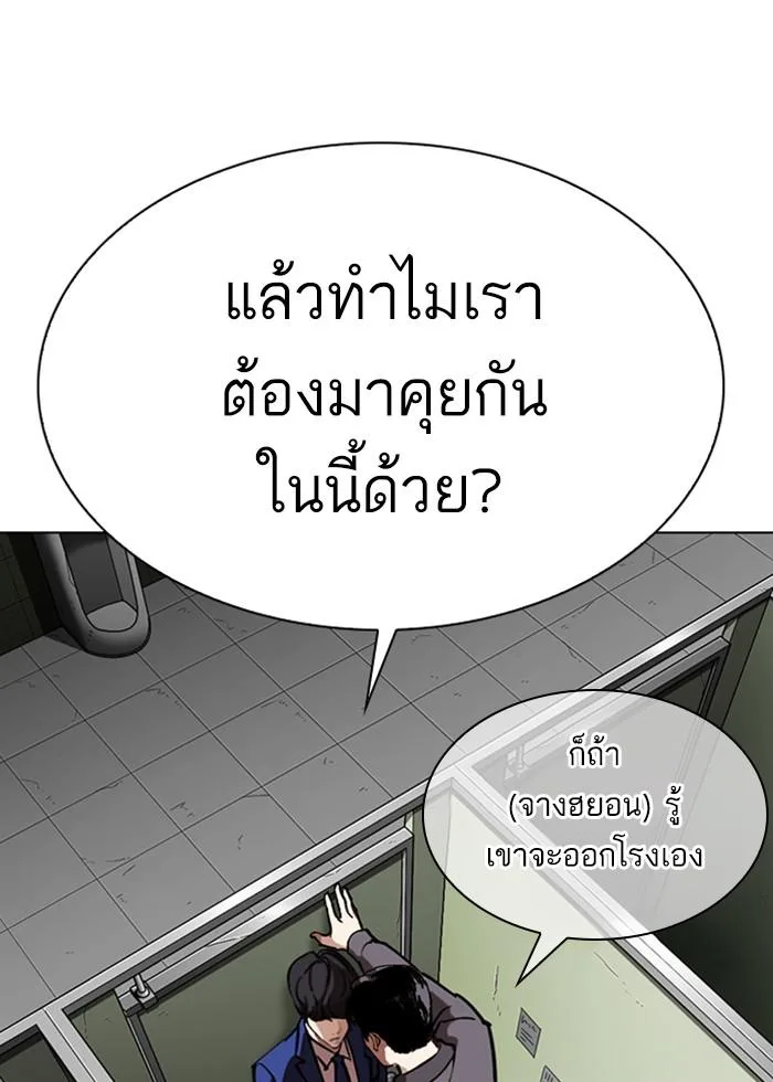 Lookism ตอนที่ 291 หน้า 104