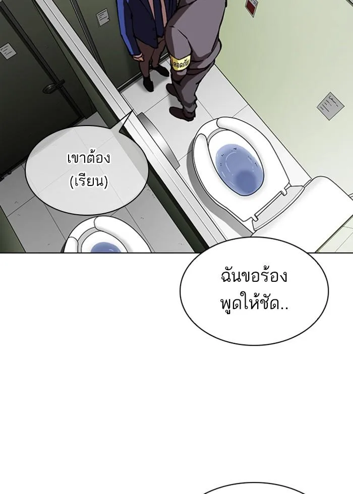 Lookism ตอนที่ 291 หน้า 105
