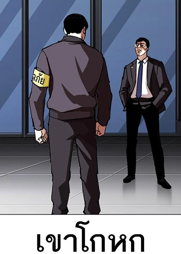 Lookism ตอนที่ 291 หน้า 108