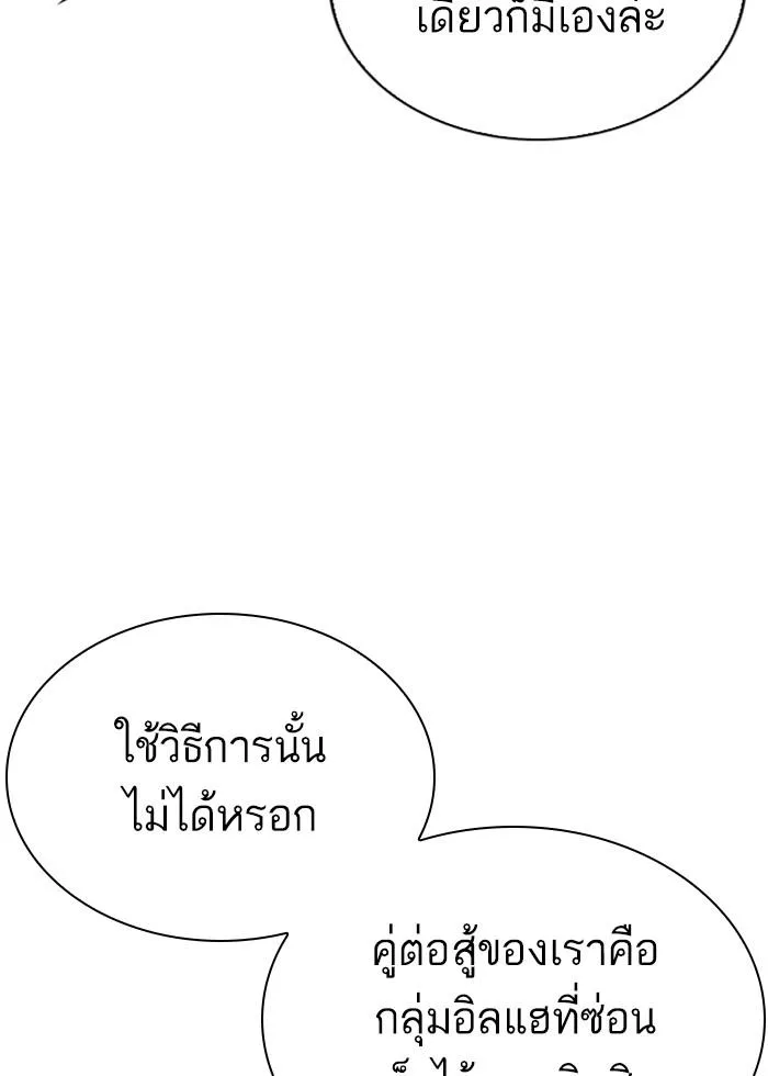 Lookism ตอนที่ 291 หน้า 114