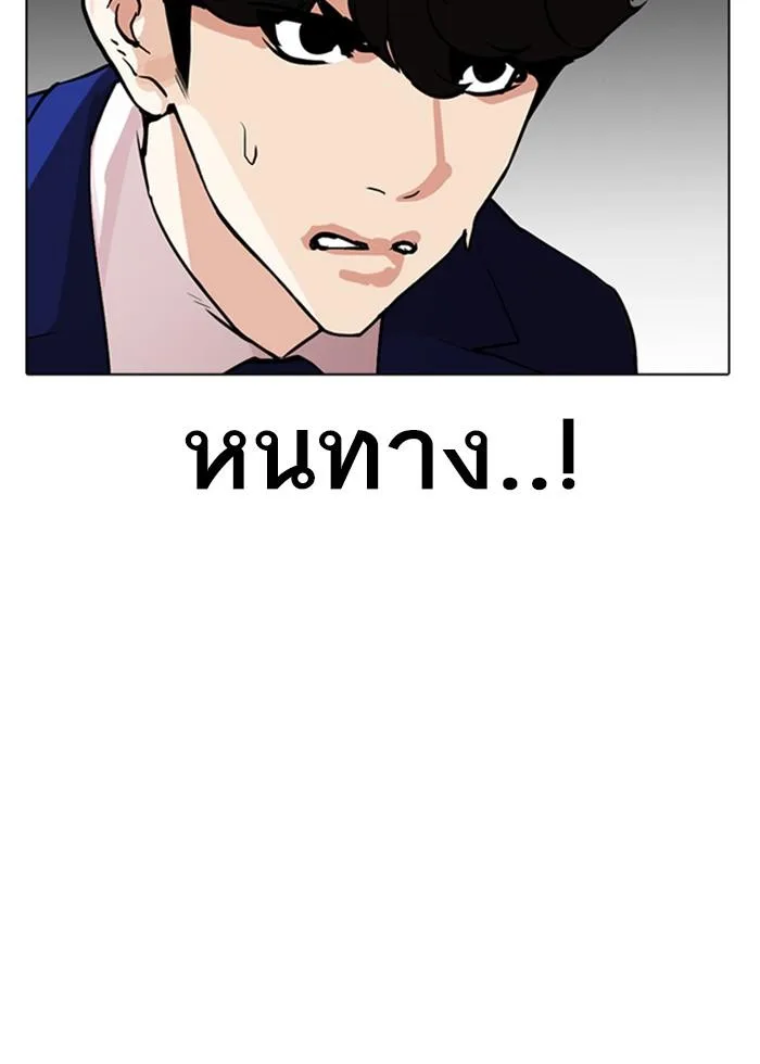 Lookism ตอนที่ 291 หน้า 120