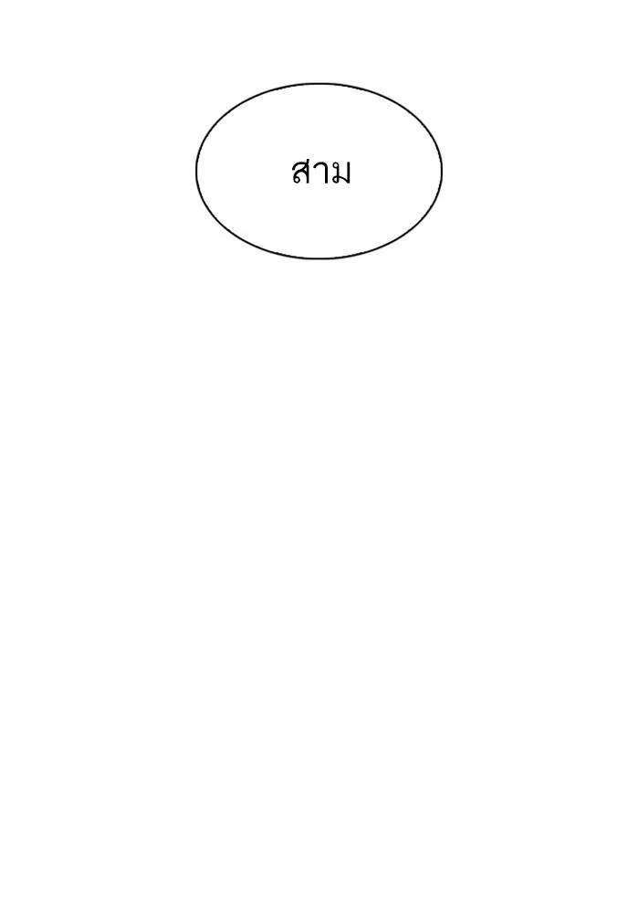 Lookism ตอนที่ 291 หน้า 121
