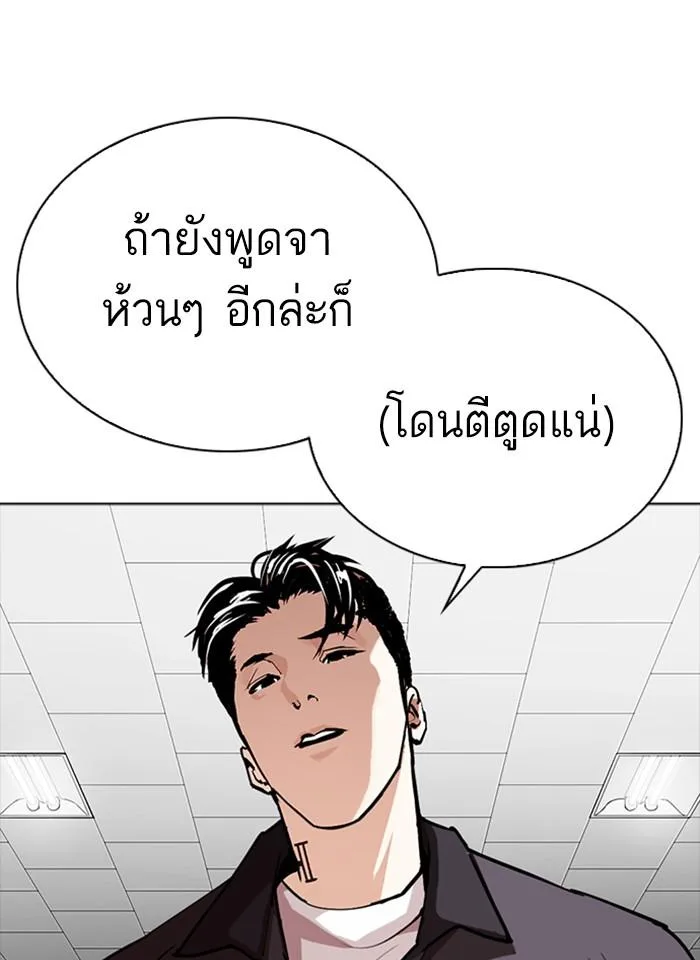 Lookism ตอนที่ 291 หน้า 128