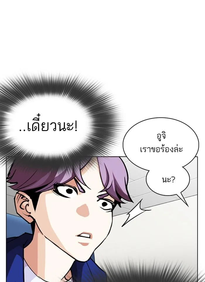 Lookism ตอนที่ 291 หน้า 130