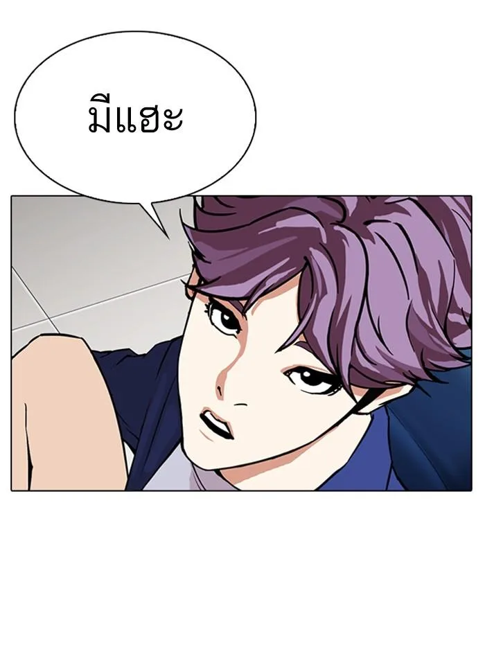 Lookism ตอนที่ 291 หน้า 145