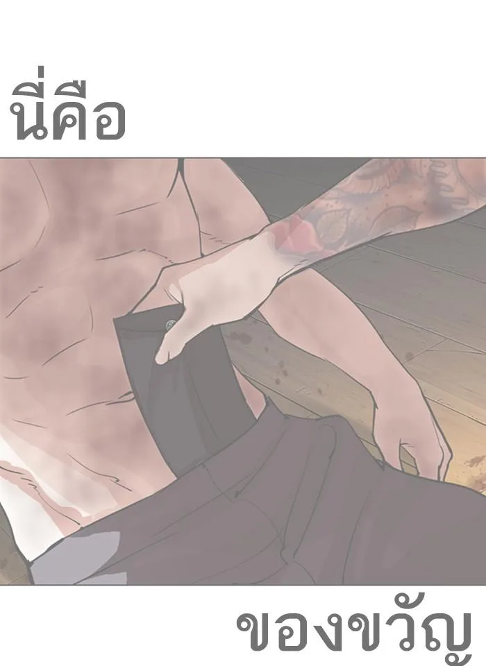 Lookism ตอนที่ 291 หน้า 150