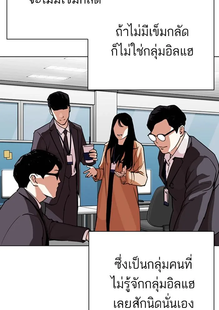 Lookism ตอนที่ 291 หน้า 161