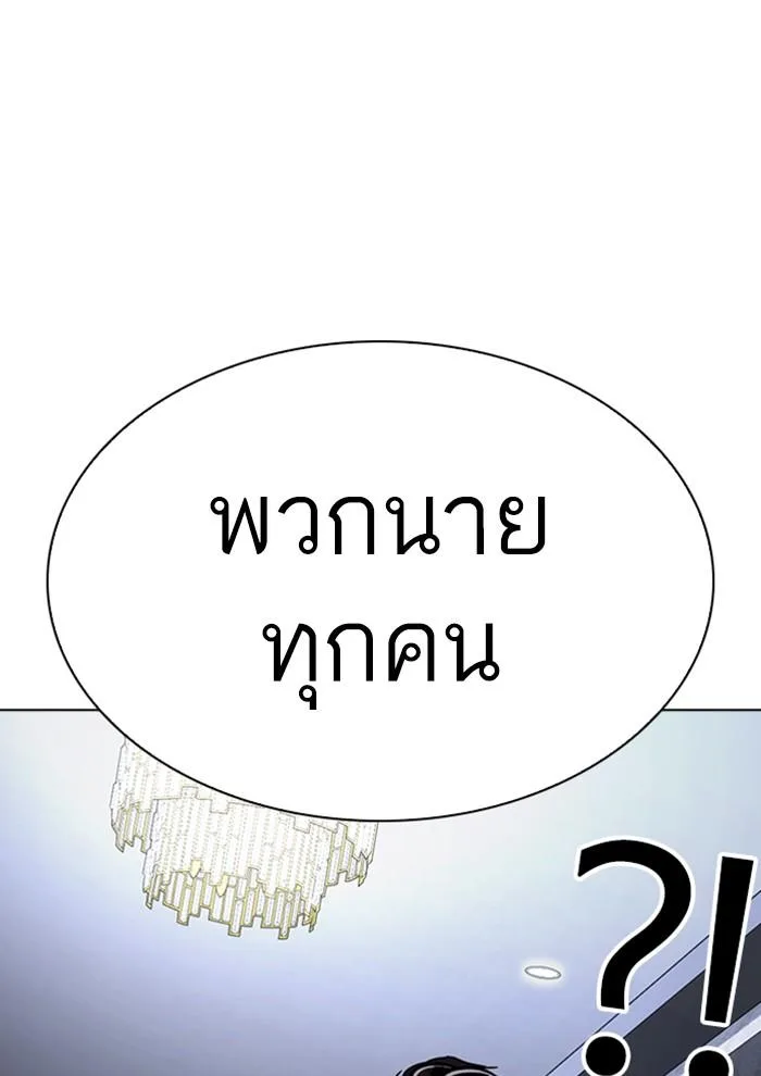 Lookism ตอนที่ 291 หน้า 17