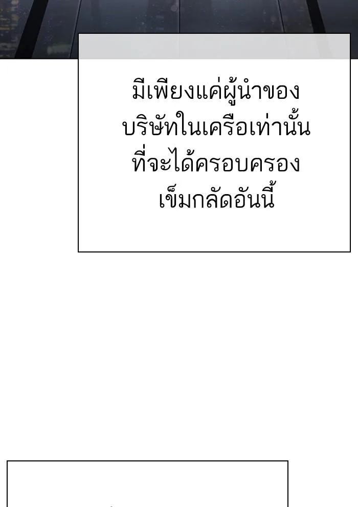 Lookism ตอนที่ 291 หน้า 174