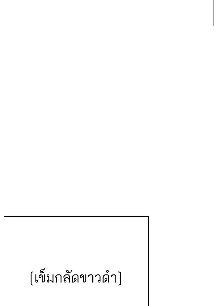 Lookism ตอนที่ 291 หน้า 176