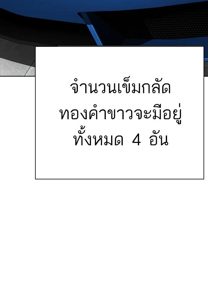 Lookism ตอนที่ 291 หน้า 180
