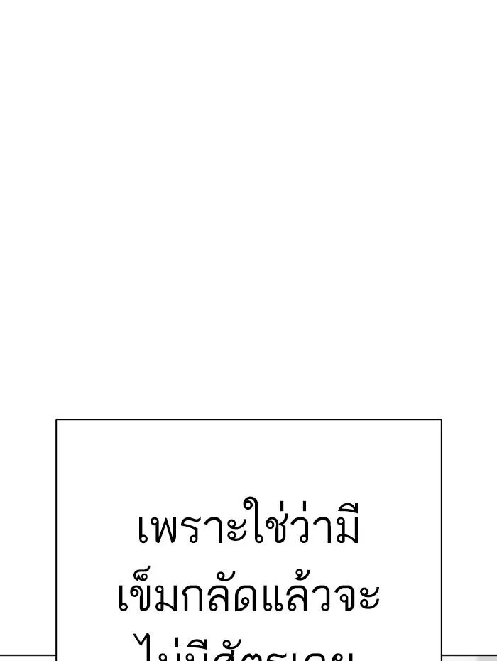 Lookism ตอนที่ 291 หน้า 186