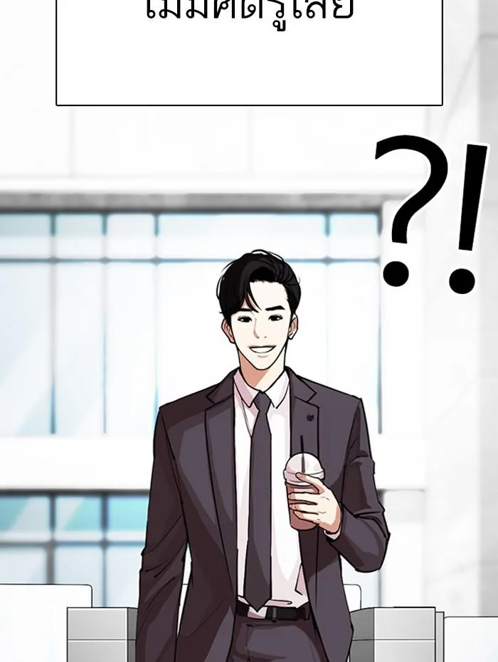 Lookism ตอนที่ 291 หน้า 187