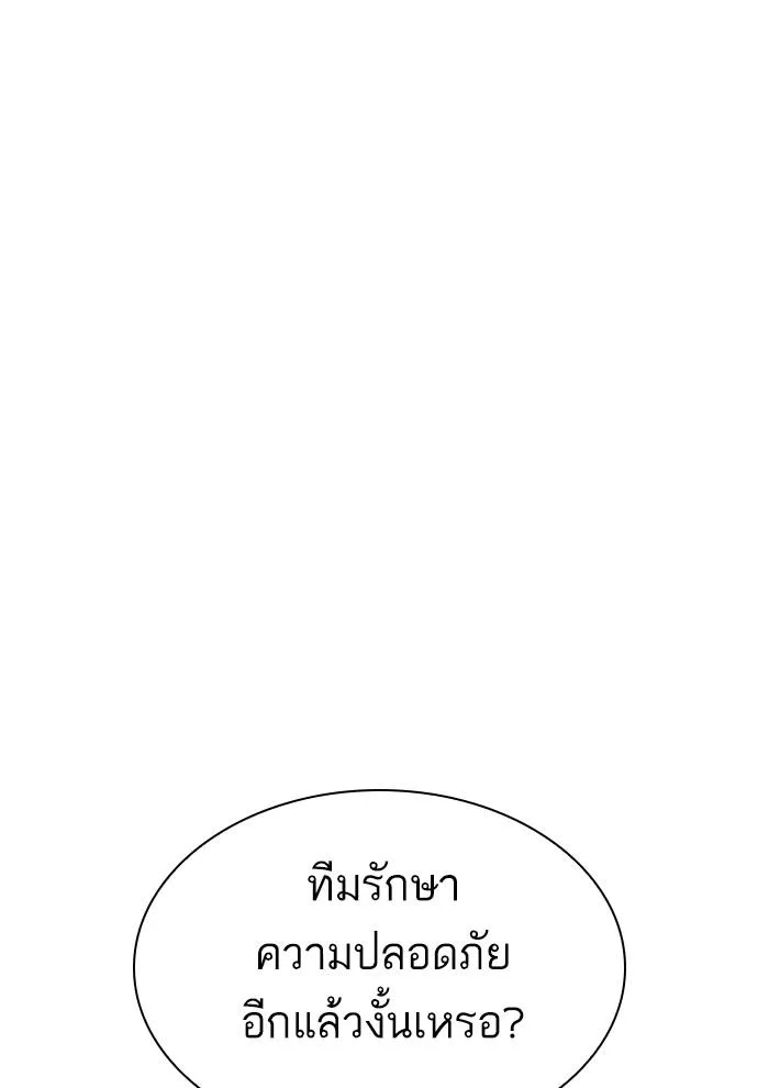 Lookism ตอนที่ 291 หน้า 19