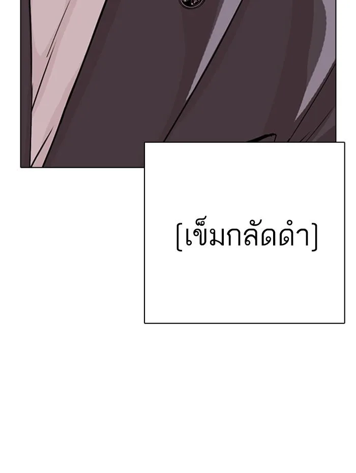 Lookism ตอนที่ 291 หน้า 193