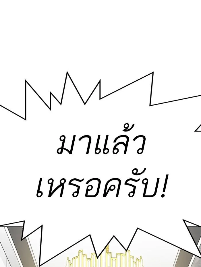 Lookism ตอนที่ 291 หน้า 195
