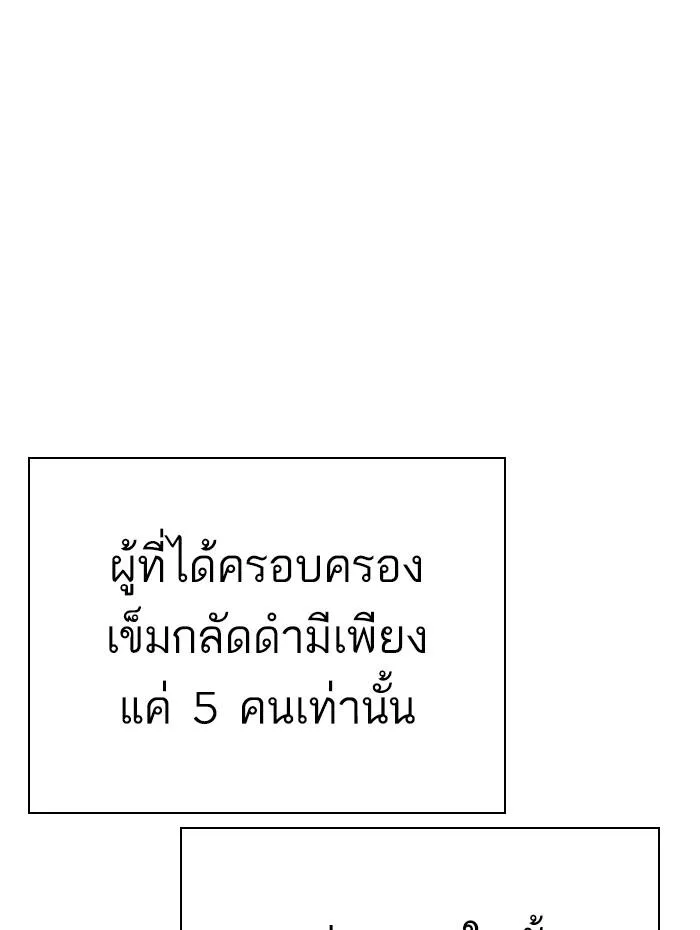 Lookism ตอนที่ 291 หน้า 198