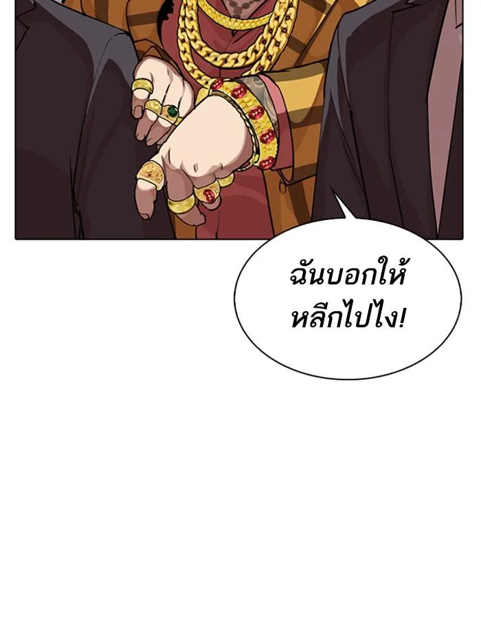 Lookism ตอนที่ 291 หน้า 207