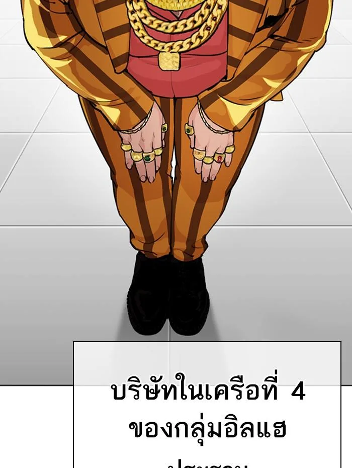 Lookism ตอนที่ 291 หน้า 211