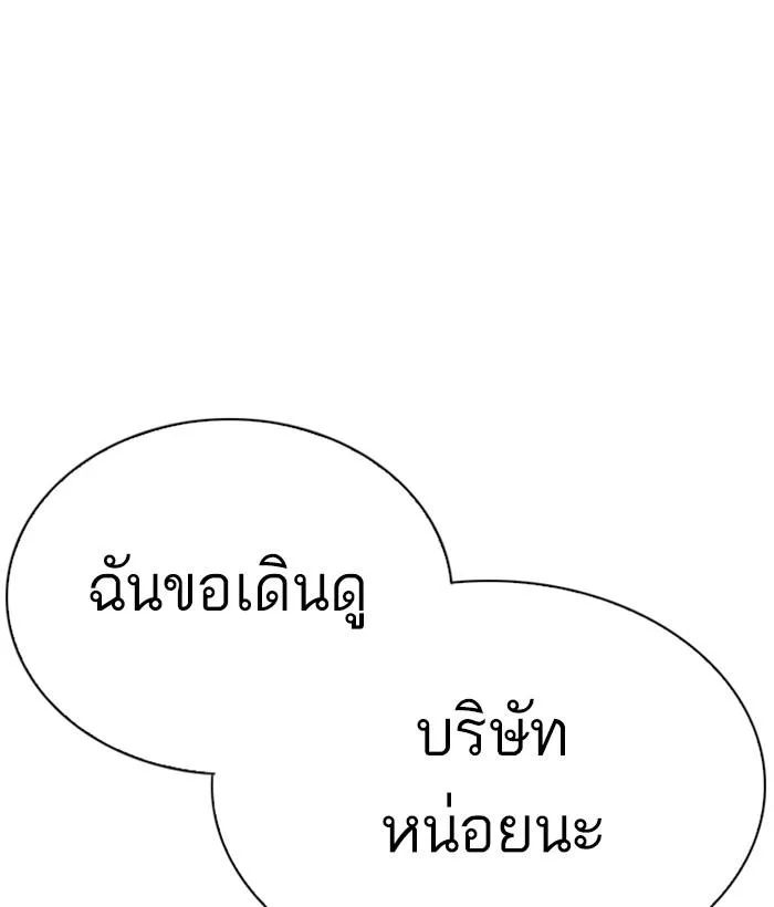 Lookism ตอนที่ 291 หน้า 215