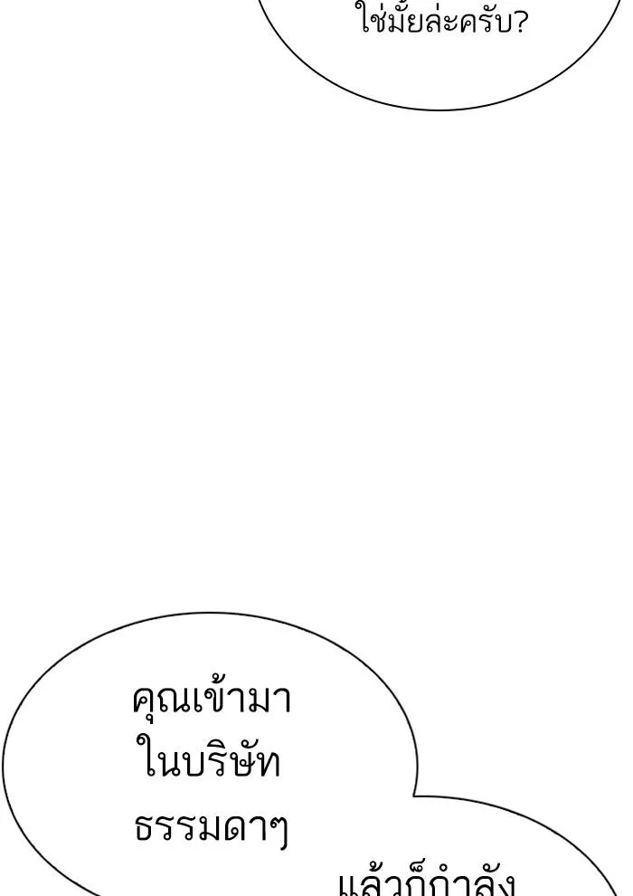 Lookism ตอนที่ 291 หน้า 27