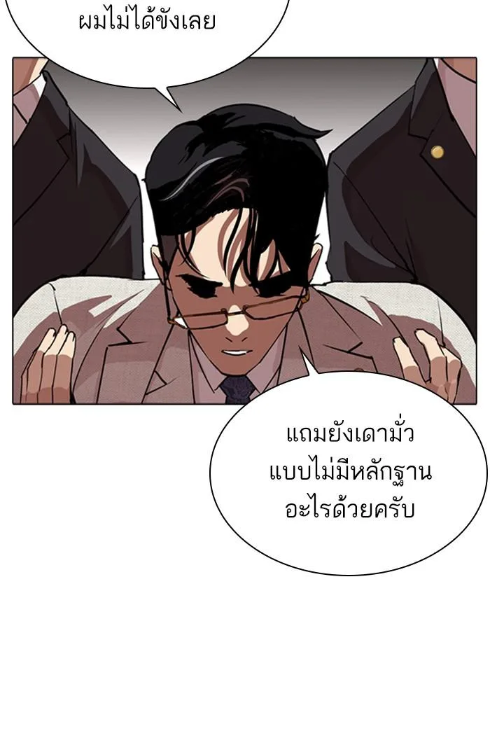 Lookism ตอนที่ 291 หน้า 30