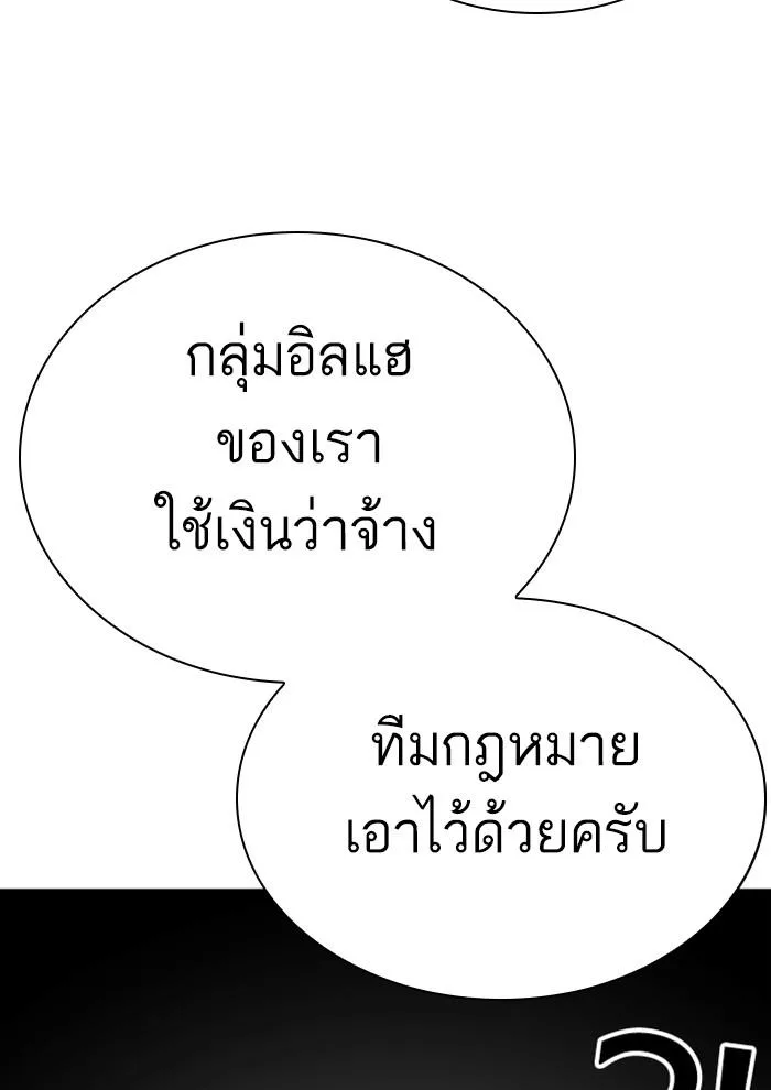 Lookism ตอนที่ 291 หน้า 32