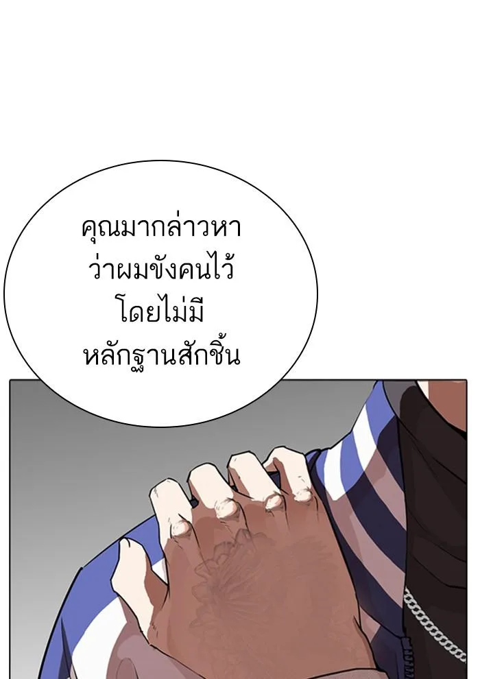 Lookism ตอนที่ 291 หน้า 36