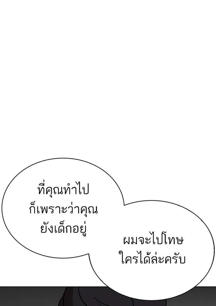 Lookism ตอนที่ 291 หน้า 42