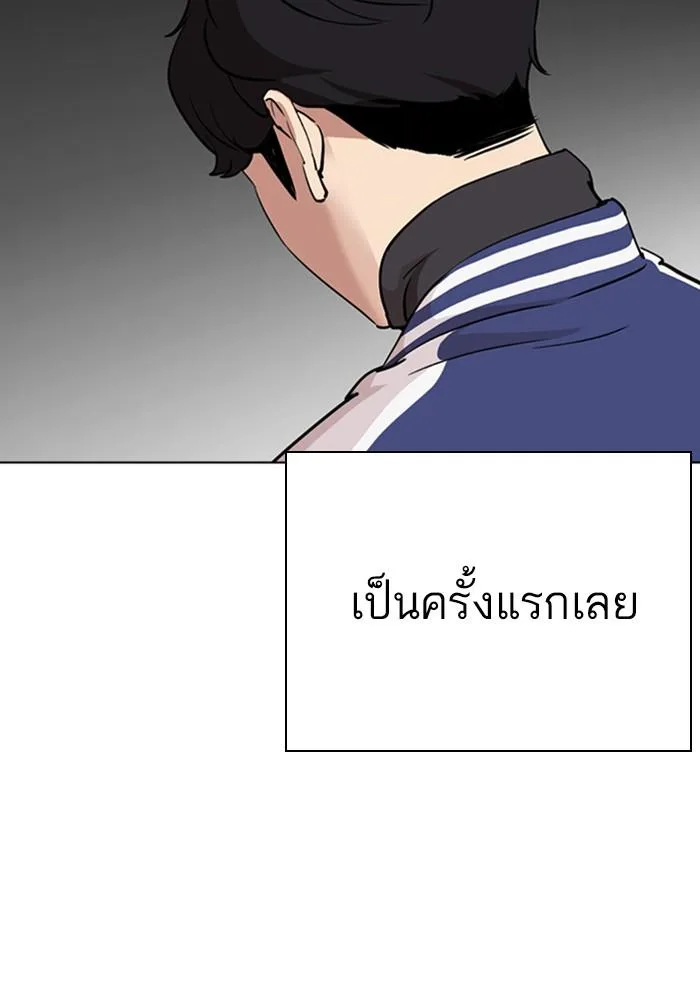 Lookism ตอนที่ 291 หน้า 43