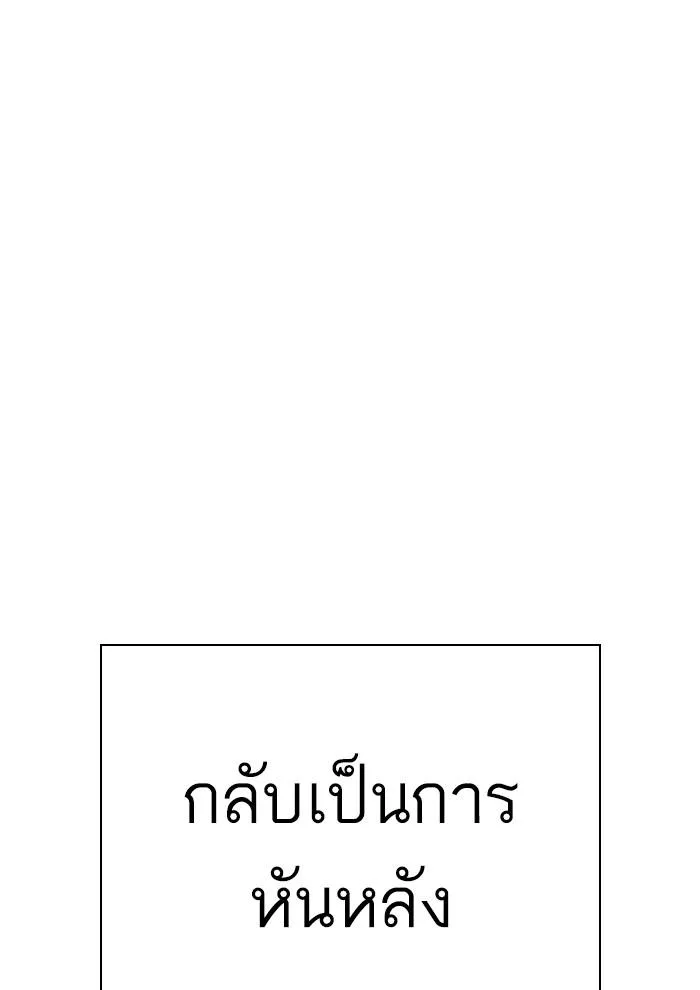 Lookism ตอนที่ 291 หน้า 48