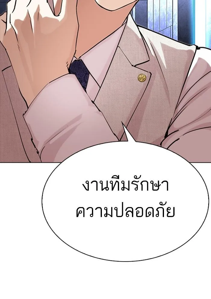 Lookism ตอนที่ 291 หน้า 5